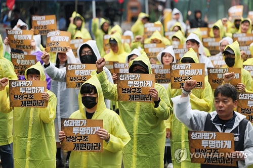 지난달 20일 카카오 노조 결의대회