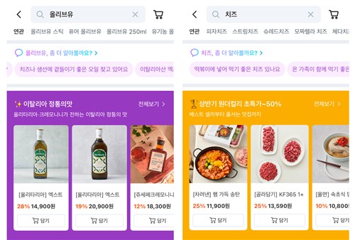 컬리 AI 상품 추천 기능