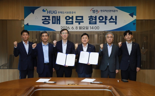 HUG, 보증기관 최초 공매 개시…캠코와 협약_이효지