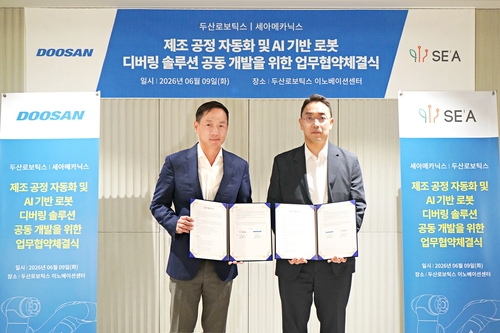 두산로보틱스, 세아메카닉스와 AI 제조 현장 자동화 기술 개발_주동일