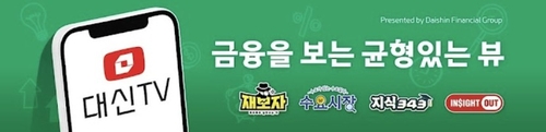 "하반기 증시, 변곡점은 언제?"…대신증권, 내일 투자전략 라이브 세미나_이규선