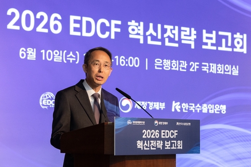 수은, EDCF 정보 전면 공개한다…AI·문화사업에 9조 투입_유수진