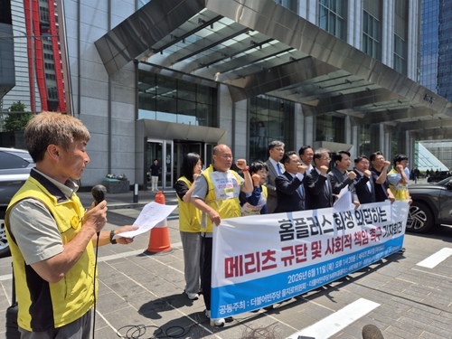 '메리츠만 화답하면 홈플러스 회생"…민주당, DIP 금융 참여 촉구_송하린