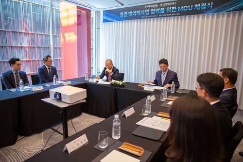 연합인포맥스와 한국예탁결제원이 증권 데이터사업 업무협약(MOU)을 맺었다.