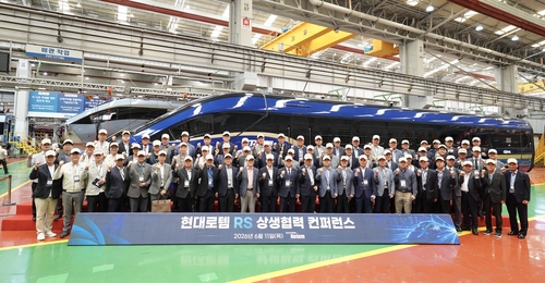 현대로템, 협력사와 함께 'K-철도' 상생 전략 발표_윤은별