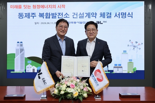 [발전사 이모저모] 동서, 5천500억원 규모 제주 복합발전소 계약_이재헌