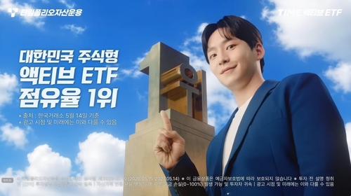 '액티브 1위' 타임폴리오 ETF 3종, 스페이스X 상장일 즉시 편입_노요빈