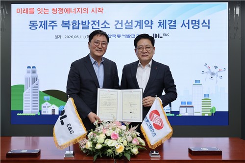 DL이앤씨, 5천500억원 규모 동제주 복합발전소 수주_이효지