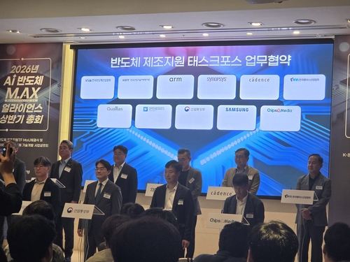 반도체 제조지원 태스크포스 업무협약