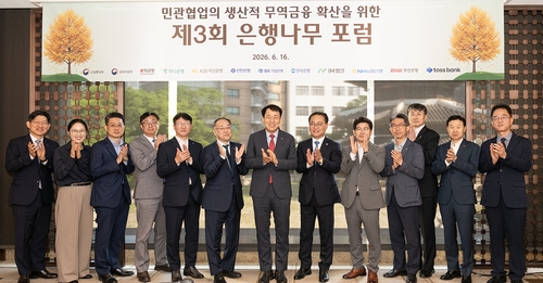 무보, 수출기업 상생 금융 동행…정부·9개 은행과 생태계 조성_이재헌