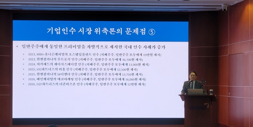 "M&A 위축론은 허상"…김우찬 교수 "'100% 매입' 의무공개매수 도입해야"_최정우