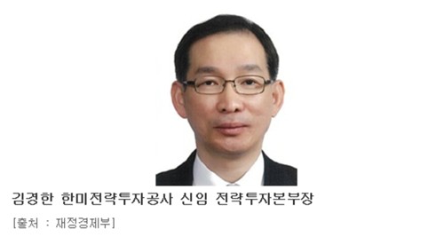 한미전략투자공사 CIO는 '딜메이커'…금융 아닌 통상전문가 앉힌 배경_정지서