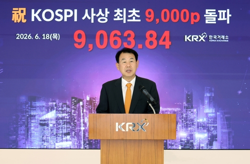 9,000포인트 돌파 기념행사