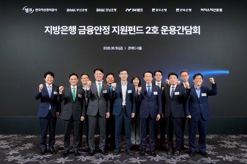 캠코, 4천100억 펀드 조성…지방은행 부실채권 정리 돕는다_유수진