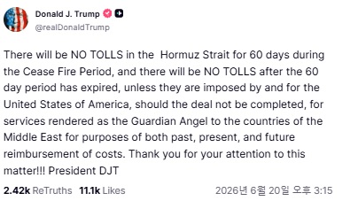 도널드 트럼프 미국 대통령