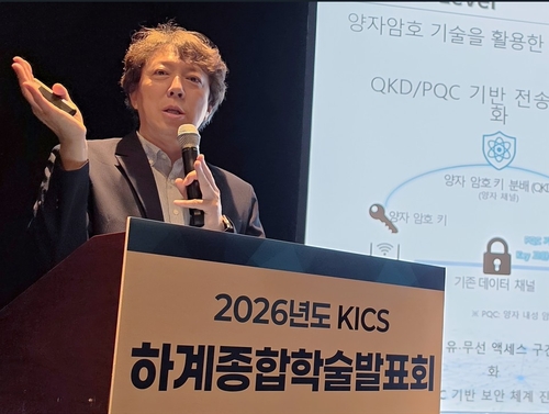 KT, 양자 컴퓨팅 시대 보안 구상 'E2E 퀀텀 시큐리티' 공개_한종화