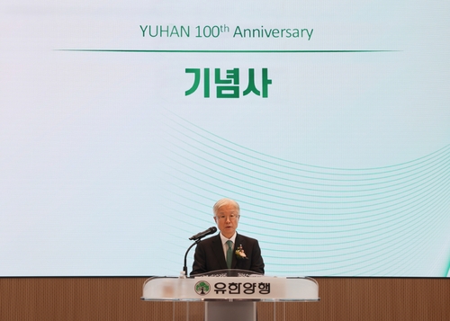 유한양행 창립 100주년…조욱제 대표 "글로벌 제약사로 도약"_김용갑
