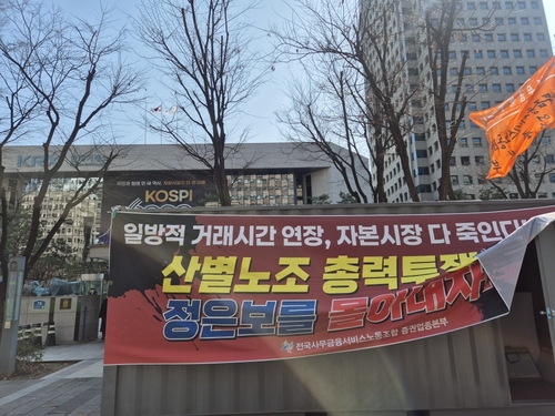 [프리마켓 철회] 무산된 '7시 출근길 거래'…ETF 프리마켓도 물거품_노요빈