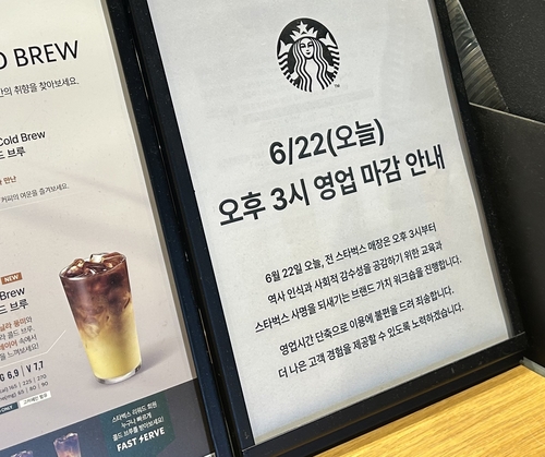 [현장에서] "스벅 문 왜 안 열려"…발걸음 돌린 시민들_정수인