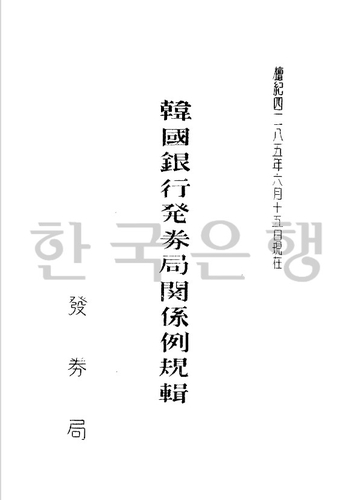*출처 : 한국은행 디지털아카이브
