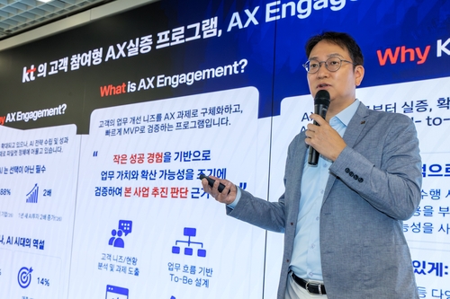 '우리 회사도 AI 전환 좀'…KT, AX 컨설팅 30여개사 성과_한종화