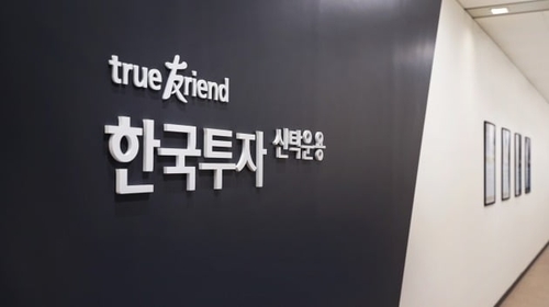1년간 188% 뛰었는데…상관계수 못맞춘 한투운용 ETF, 첫 상장폐지_신민경