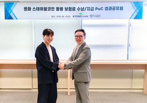 교보생명, 스테이블코인으로 보험금 지급한다…기술 검증_이윤구