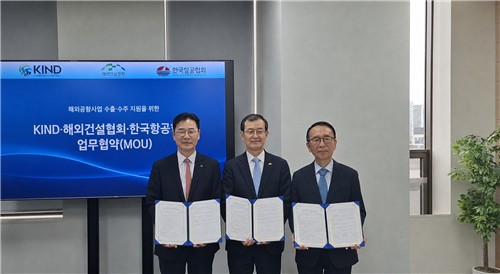 KIND, 해외건설협회·한국항공협회와 해외공항 사업 지원 '맞손'_정필중