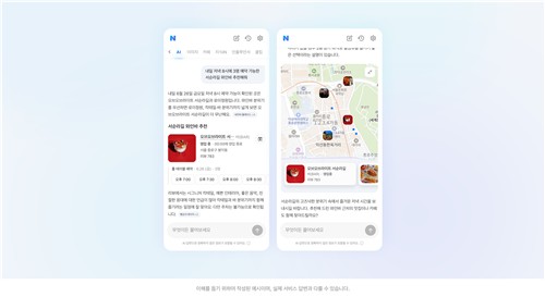 '내일 저녁 8시에 3명 예약 가능한 서순라길 와인바 추천해줘' AI 답변 예시
