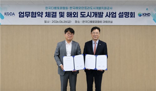 KIND·한국디벨로퍼협회, 해외 도시개발사업 협력 MOU 체결_정필중