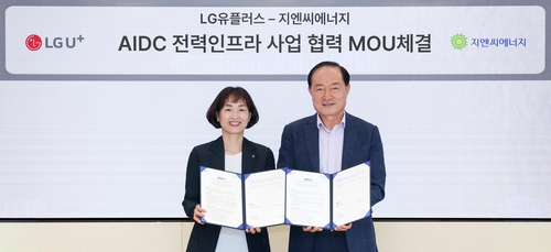 LG유플러스, 지엔씨에너지와 AIDC 전력 인프라 강화한다_서영태