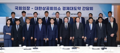 국회의장-대한상공회의소 경제 대도약 간담회