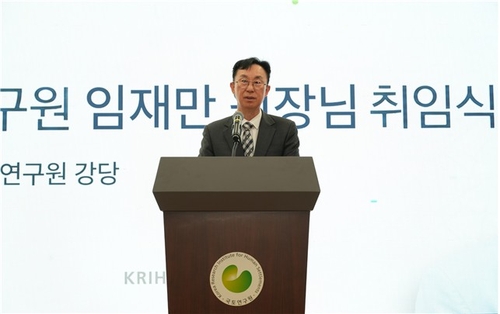 임재만 19대 국토연구원장 취임…"데이터·현장 중심 연구"_이효지