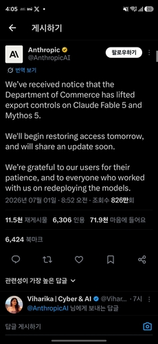 앤트로픽 "美 상무부에서 미토스 수출통제 해제"_서영태