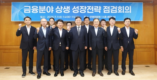 靑, 상생금융지수 준비 점검…"은행, 대출기관 넘어 성장 파트너 돼야"_정지서