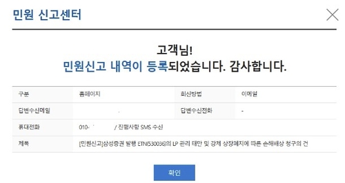 [원유 인버스 ETN 상폐] NH 이어 삼성증권까지…'손배 리스크' 직면_송하린