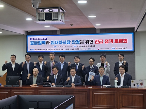 긴급 정책 토론회 현장