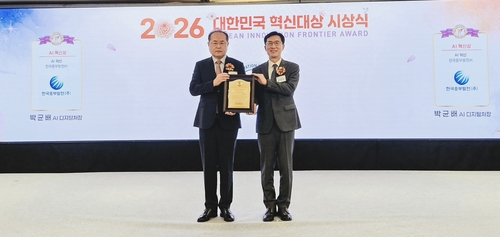 2026 대한민국 혁신대상에서 AI 혁신 부문 대상받은 중부발전