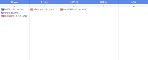 통합캘린더