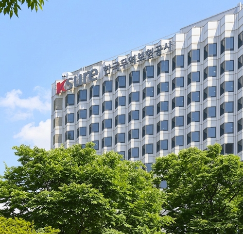 한국무역보험공사 사옥