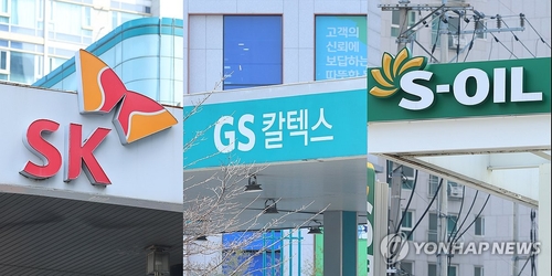 서울시내 주유소 모습