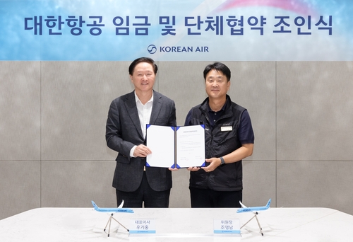 대한항공 2026년 임단협 조인식