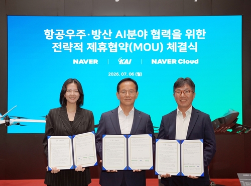 네이버 네이버클라우드 KAI MOU 체결식