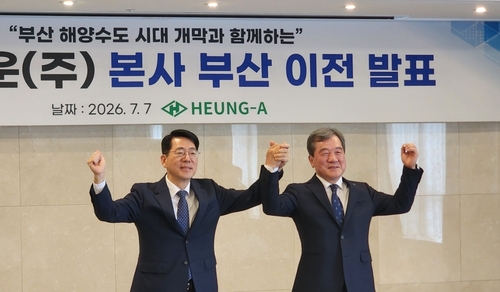 흥아해운 본사 부산 이전 발표