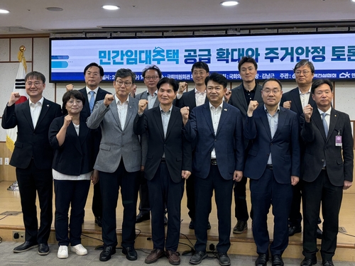 민간임대주택 공급 확대와 주거안정 토론회