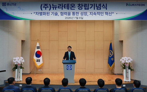 인사말 하는 원동한 뉴라테온 대표