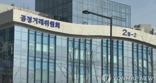 공정거래위원회