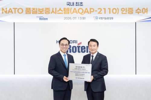 현대로템 나토 품질보증시스템 인증 수여식