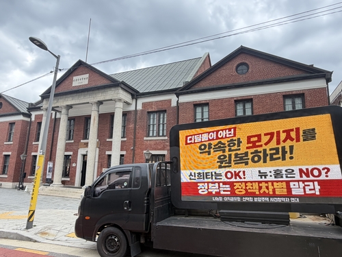 국토부 주관 토론회가 열렸던 정동 1928 아트센터 앞 뉴홈 사전청약자들의 트럭집회