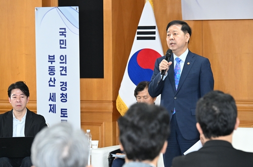 구윤철 부총리 겸 재정경제부장관, 부동산 세제 토론회 주관